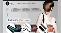 Desktop Screenshot of erika-line.ru