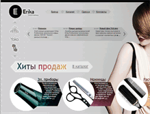 Tablet Screenshot of erika-line.ru